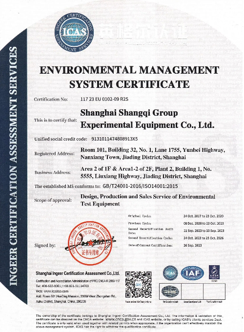 ISO 14001環(huán)境管理體系英文.jpg