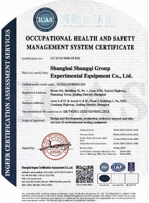 ISO45001職業(yè)健康安全管理體系英文2024.jpg